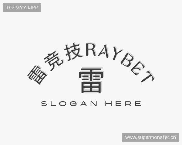 关于雷竞技raybet
